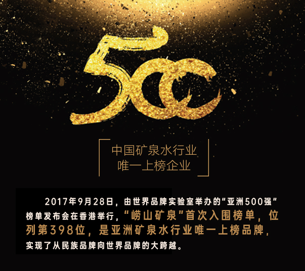 英亚登录矿泉水公司