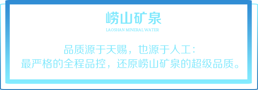 英亚登录矿泉